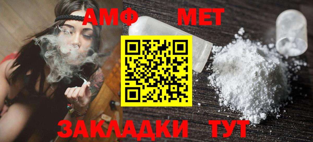 АМФЕТАМИН  Амфетамин VHQ  Вход с VPN  Горячий Ключ 