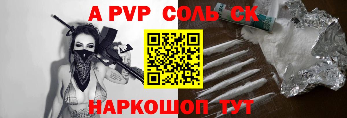 A PVP крисы CK  Вход с VPN  APVP Соль  Горячий Ключ 