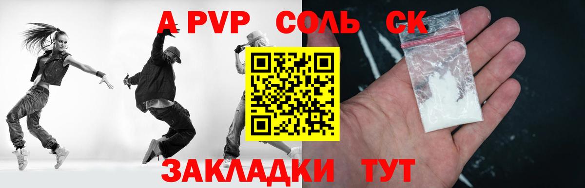 Alpha PVP кристаллы Горячий Ключ