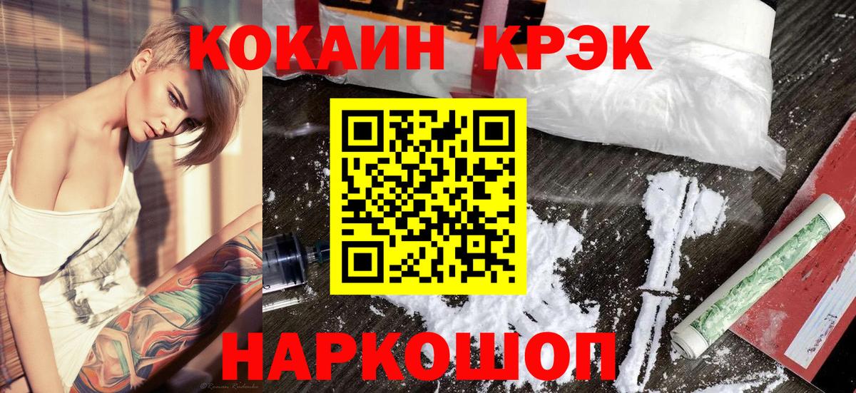 Cocaine  дарнет шоп  Вход с VPN  Горячий Ключ  Кокаин 99% 