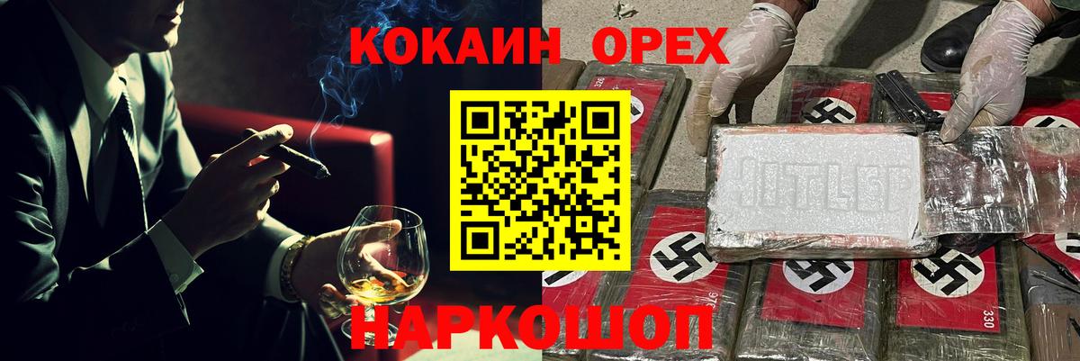 COCAIN Боливия Горячий Ключ