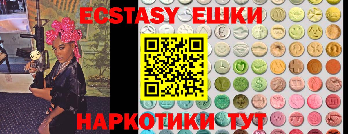 Горячий Ключ  даркнет сайт  Вход с VPN  ЭКСТАЗИ VHQ  Ecstasy mix 