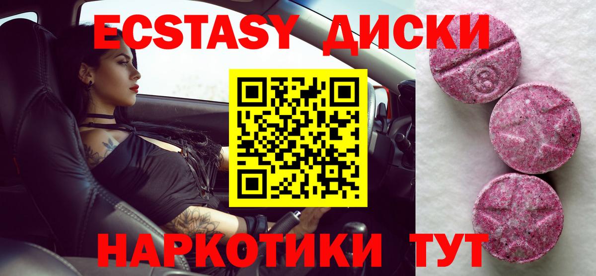 ЭКСТАЗИ Дубай Горячий Ключ