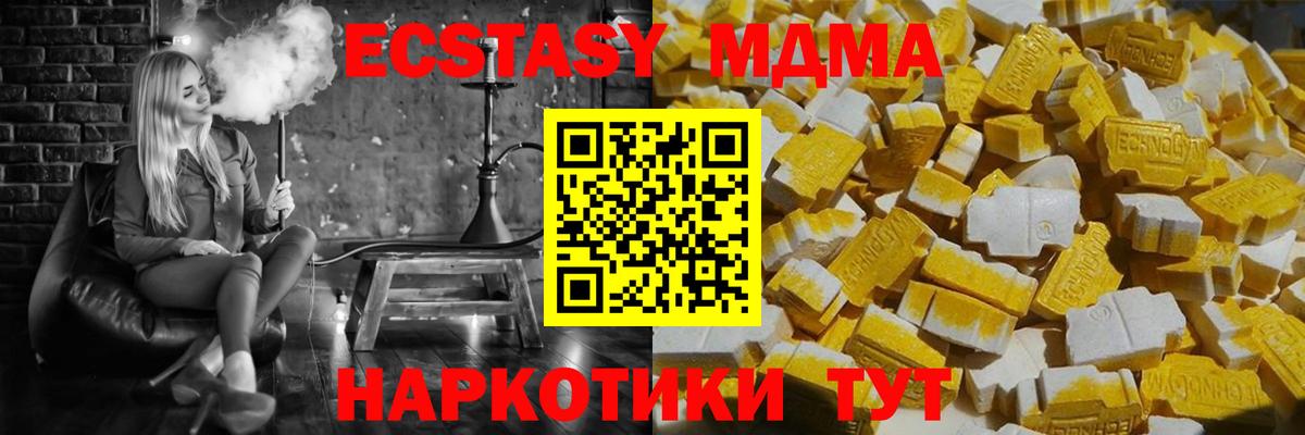 Горячий Ключ  МДМА кристаллы  МДМА Molly  Вход с VPN 