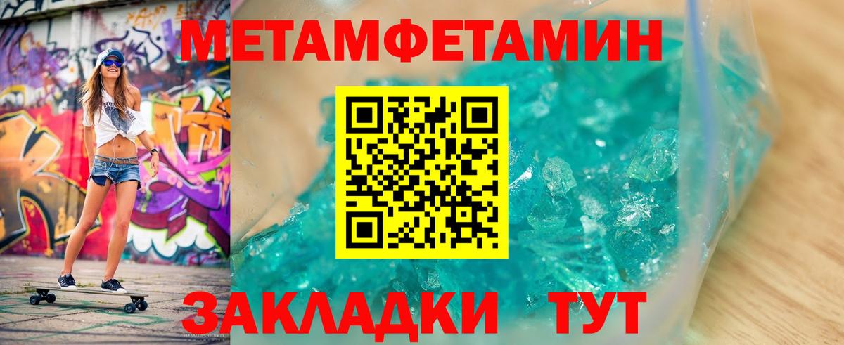 МЕТАМФЕТАМИН винт  Метамфетамин  Вход с VPN  Горячий Ключ  МЕТАМФЕТАМИН винт 