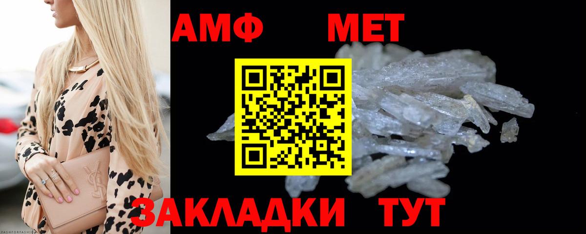 МЕТАМФЕТАМИН Methamphetamine Горячий Ключ