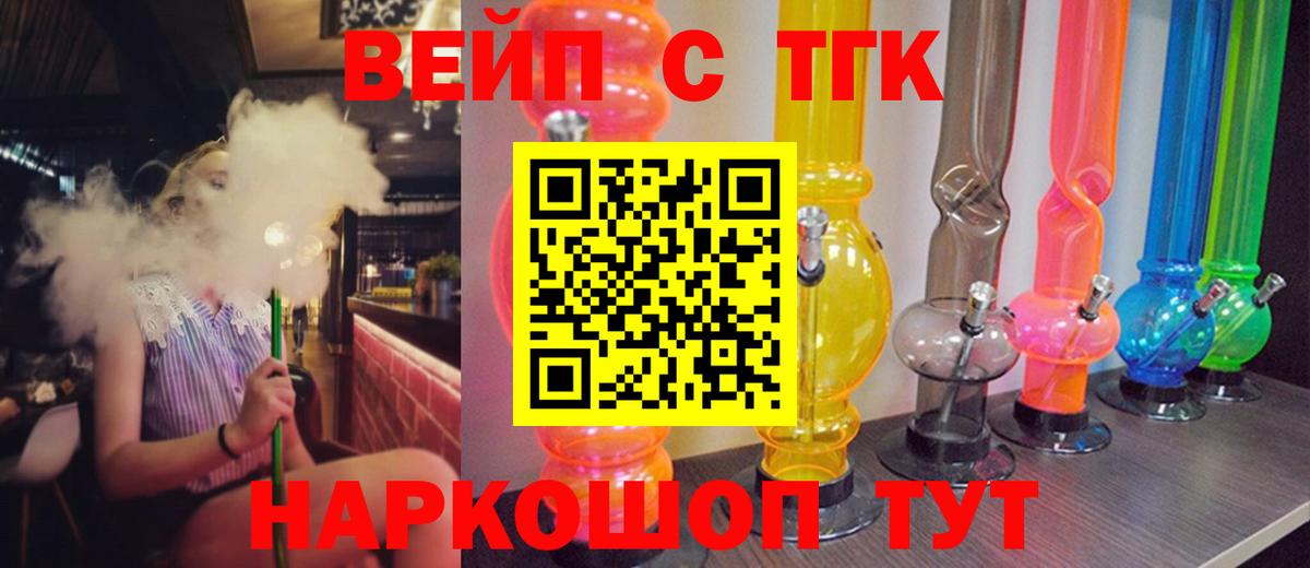 Дистиллят ТГК гашишное масло Горячий Ключ