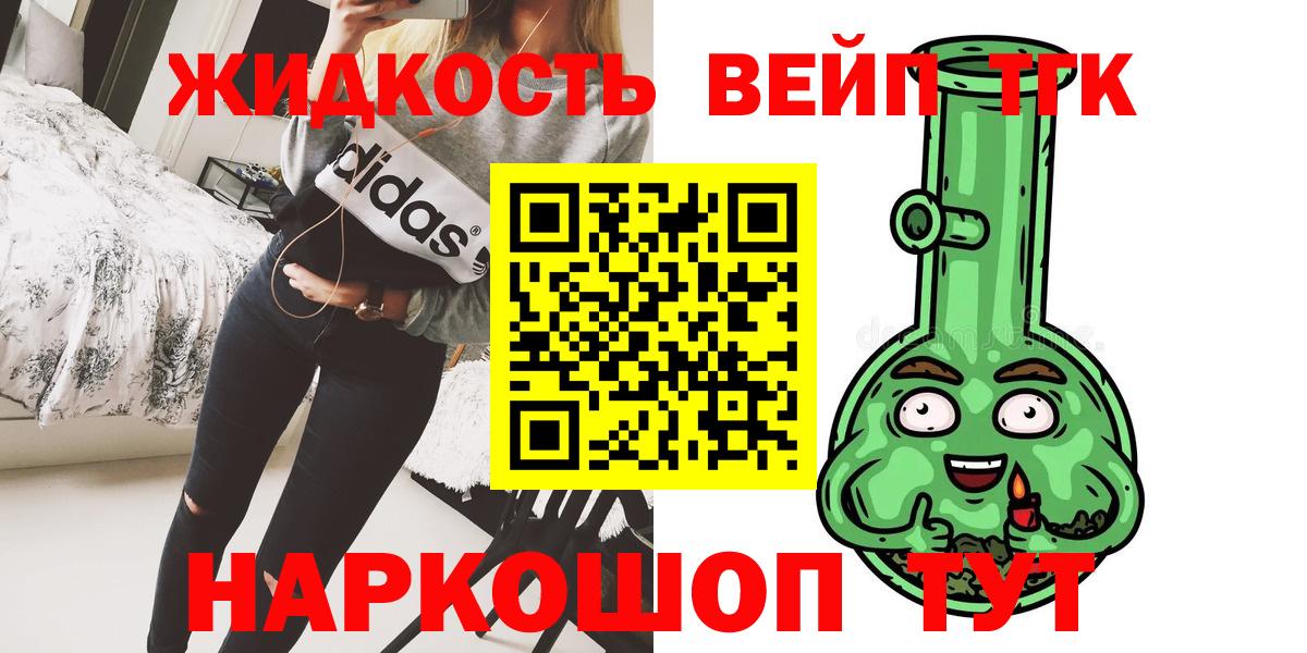 Горячий Ключ  Дистиллят ТГК жижа  Дистиллят ТГК концентрат  Вход с VPN 