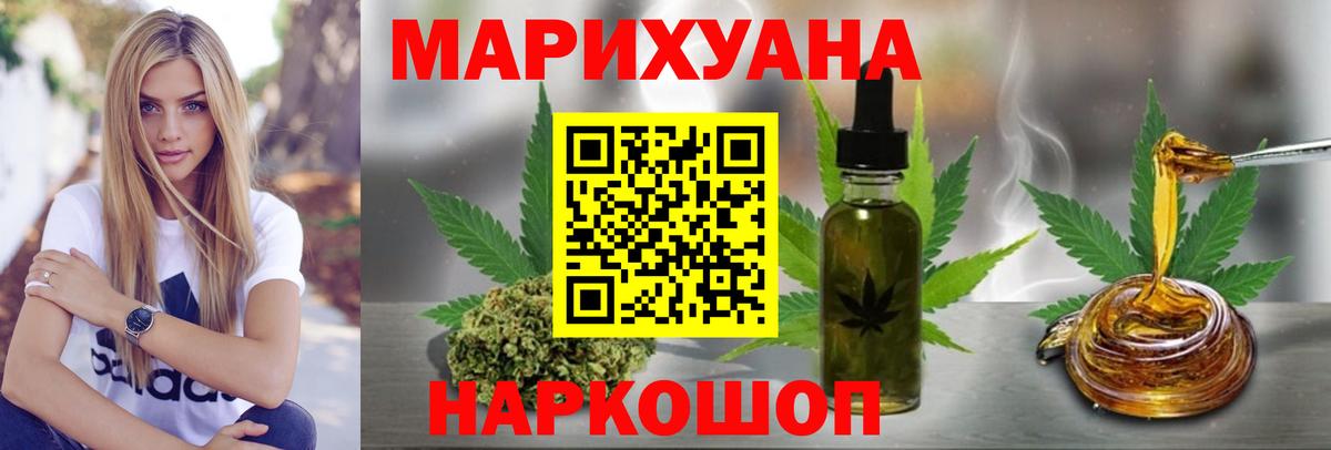МАРИХУАНА план  Бошки марихуана семена  МАРИХУАНА планчик  Горячий Ключ  Вход с VPN 